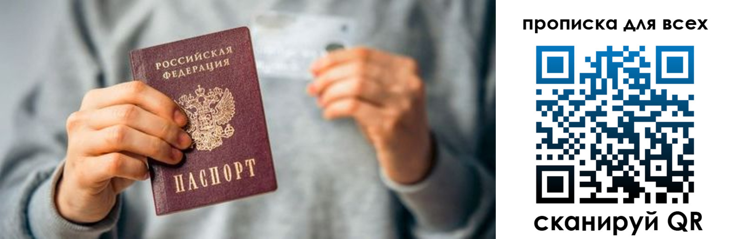 прописка штамп в Данилове